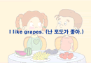 i like grapes